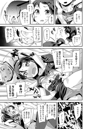 キラキラおとなレッスン Page #51
