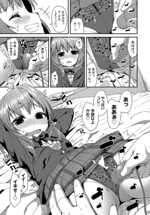 キラキラおとなレッスン Page #167