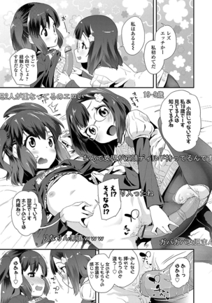 キラキラおとなレッスン Page #125