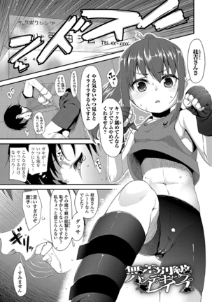 キラキラおとなレッスン Page #181