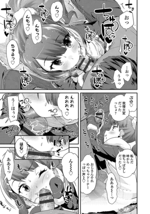 キラキラおとなレッスン Page #101