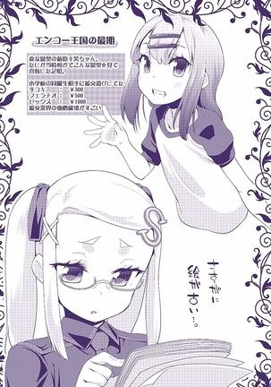 キラキラおとなレッスン Page #221
