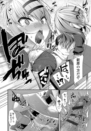 キラキラおとなレッスン Page #210