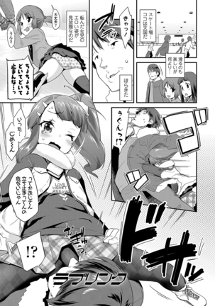 キラキラおとなレッスン Page #97