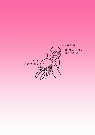 Mekakure Bitch | 눈을가린 빗치 - Page 15
