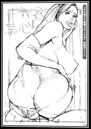 Izayoi Rough Gashuu 2015 winter Page #23