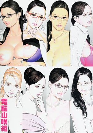 Izayoi Rough Gashuu 2015 winter Page #27