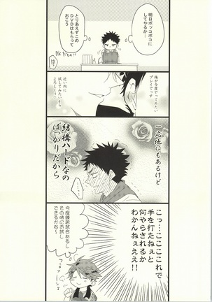 BABY BOY Page #23