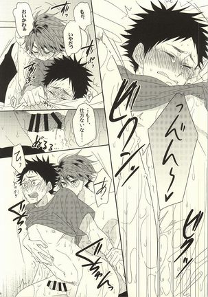 BABY BOY Page #16