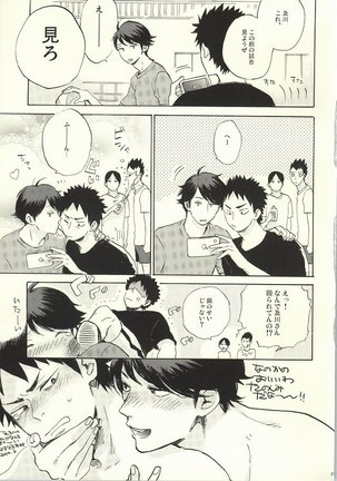 BABY BOY Page #24