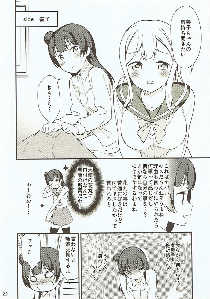 白に染まる白