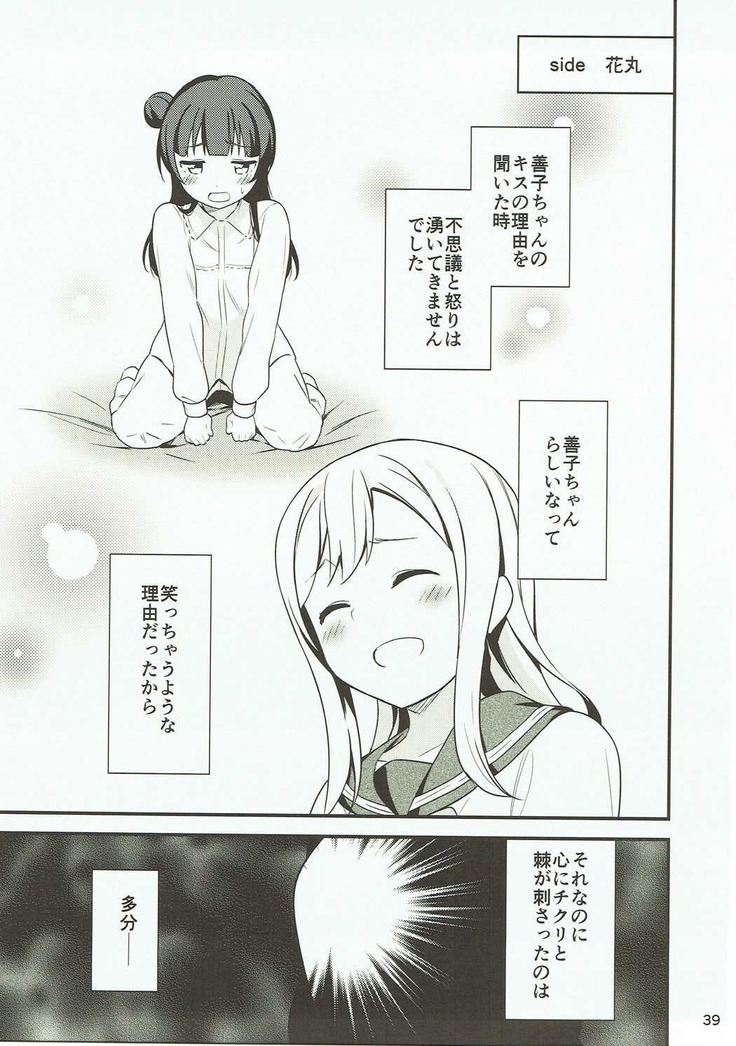 白に染まる白