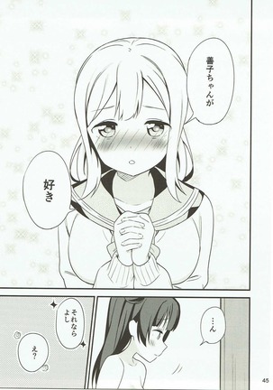 白に染まる白 Page #44