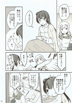 白に染まる白 Page #15