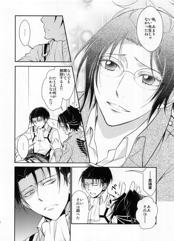 Obenkyou no Jikan
