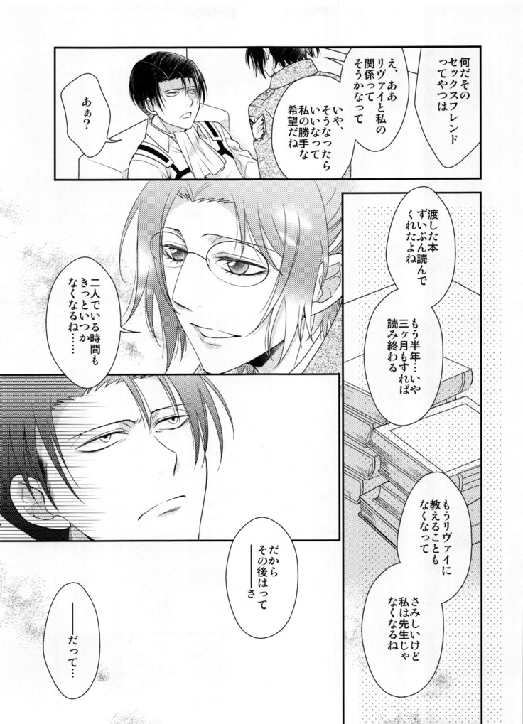 Obenkyou no Jikan