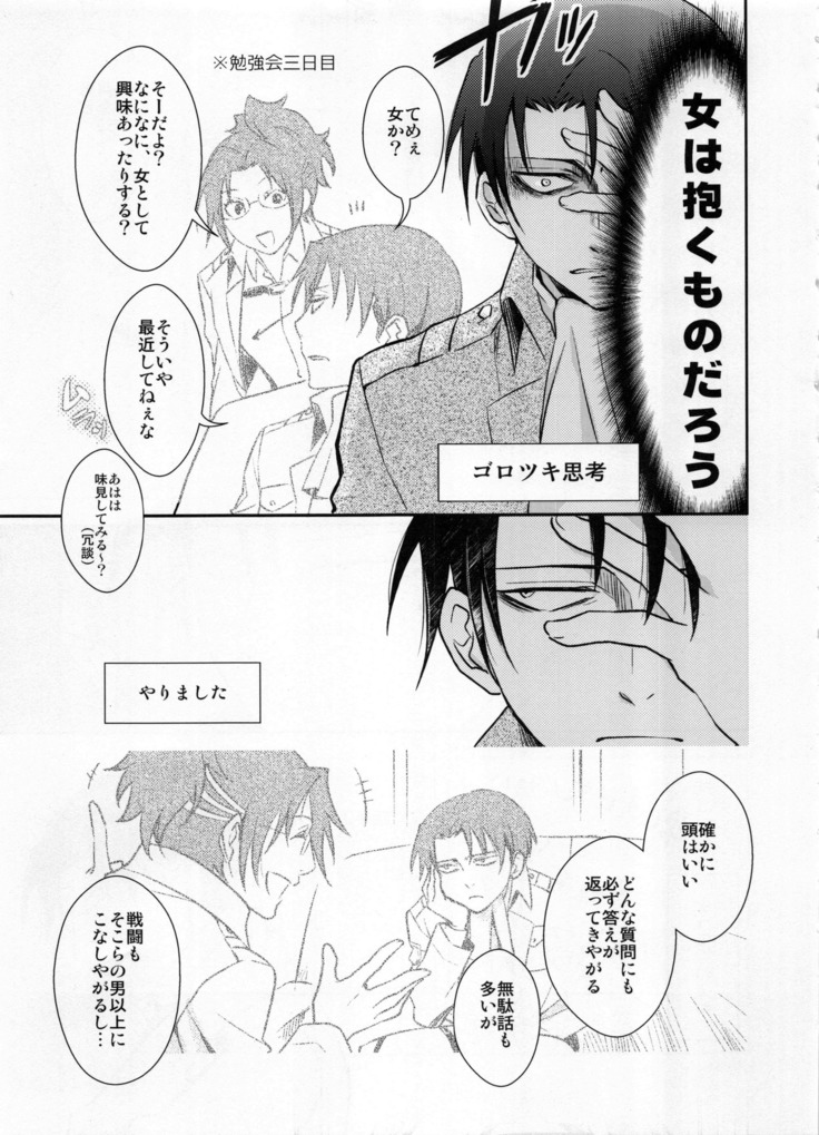 Obenkyou no Jikan