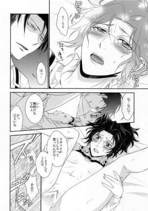 Obenkyou no Jikan Page #36