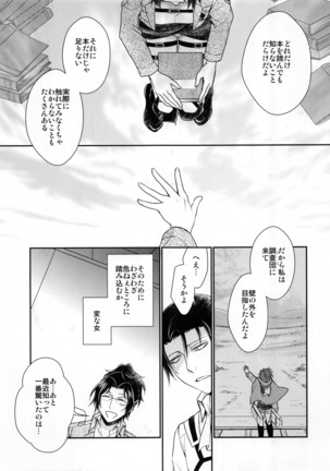 Obenkyou no Jikan Page #27