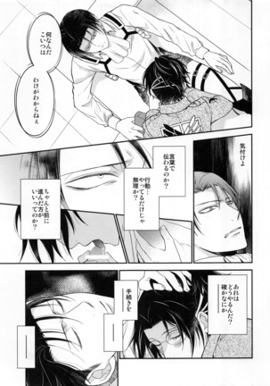 Obenkyou no Jikan Page #49