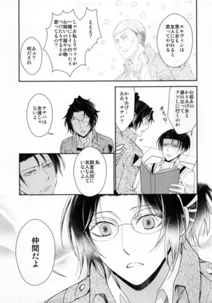 Obenkyou no Jikan Page #43