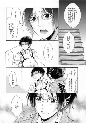Obenkyou no Jikan Page #22