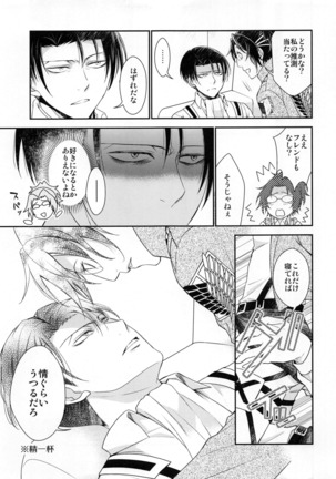 Obenkyou no Jikan Page #47