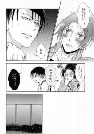 Obenkyou no Jikan Page #32