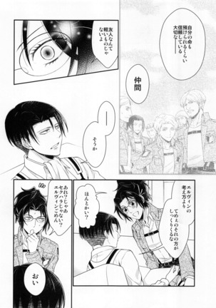 Obenkyou no Jikan Page #44