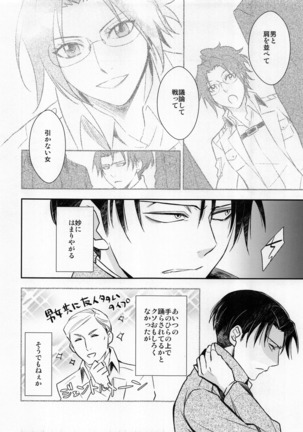 Obenkyou no Jikan Page #8