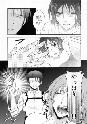 Obenkyou no Jikan Page #17