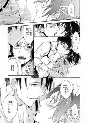 Obenkyou no Jikan Page #31