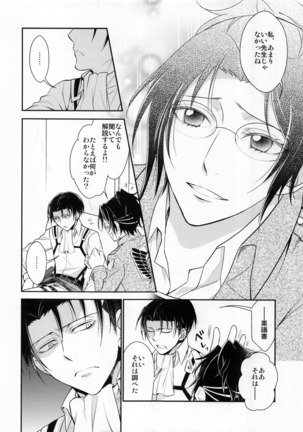 Obenkyou no Jikan Page #24
