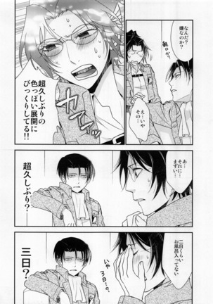 Obenkyou no Jikan Page #12