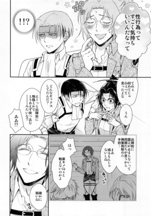 Obenkyou no Jikan Page #28