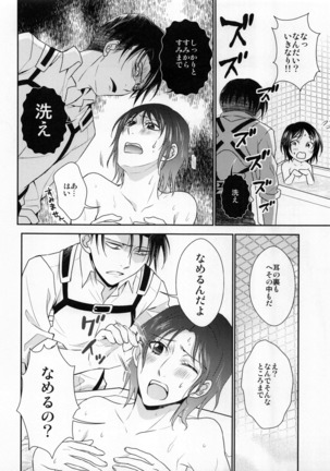 Obenkyou no Jikan Page #14