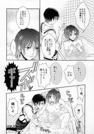 Obenkyou no Jikan Page #18