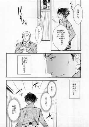 Obenkyou no Jikan Page #6
