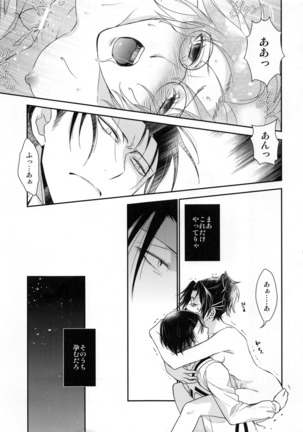 Obenkyou no Jikan Page #53