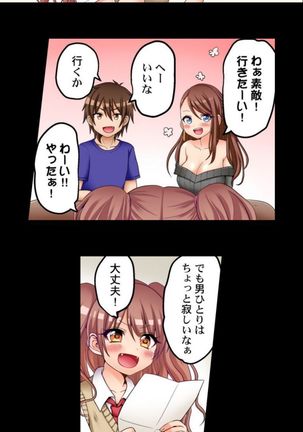My First Time is with.... My Little Sister?! - Page 26