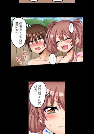 My First Time is with.... My Little Sister?! - Page 33