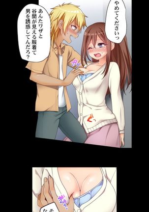 My First Time is with.... My Little Sister?! - Page 12