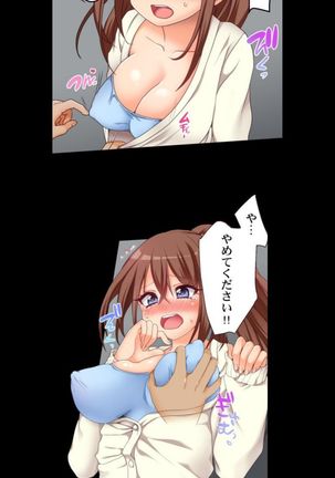 My First Time is with.... My Little Sister?! - Page 13