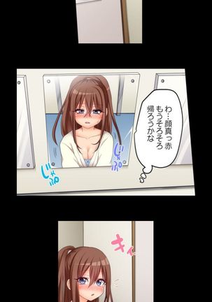 My First Time is with.... My Little Sister?! - Page 6
