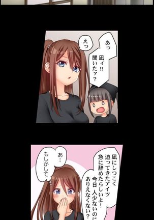 My First Time is with.... My Little Sister?! - Page 24