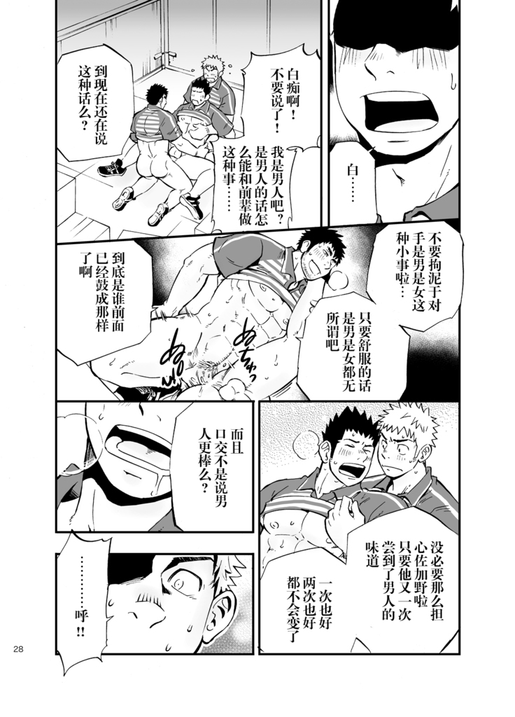 SGW×SGW×SGW