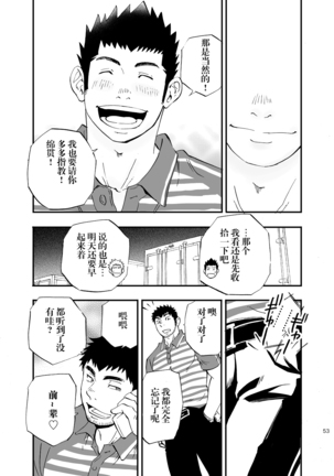 SGW×SGW×SGW Page #52