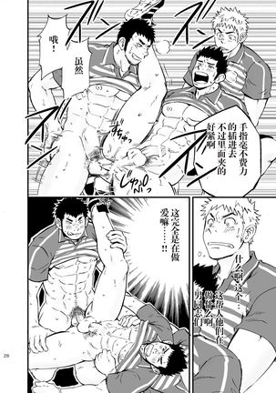 SGW×SGW×SGW Page #25