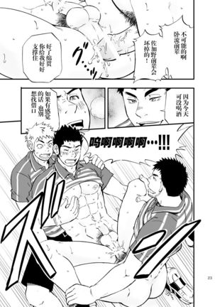 SGW×SGW×SGW Page #22