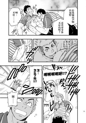 SGW×SGW×SGW Page #14